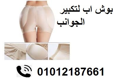 بوش اب السر ورا الاطلاله الكامله 01012187661 3