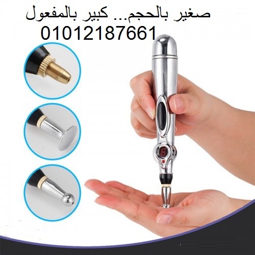 قلم المساج الذكي – راحة فورية بلمسة وحدة 01012187661