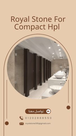 تركيبات و توريدات حمامات كومباكت HPL 2