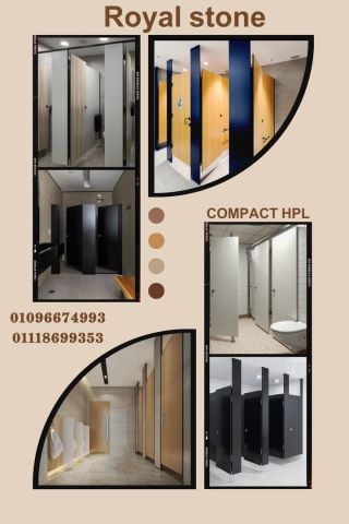 اسعار قواطيع حمامات كومباكت hpl 2