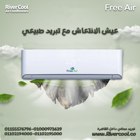 اختار الذكاء في التبريد والتدفئة – فري اير انفرتر بارد ساخن 2.25 