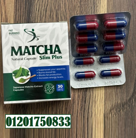 كبسولات ماتشا سليم بلس MATCHA SLIM BLUS