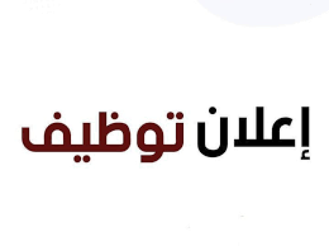 مطلوب مدربه مساج لعمل دائم وراتب يومي ثابت 