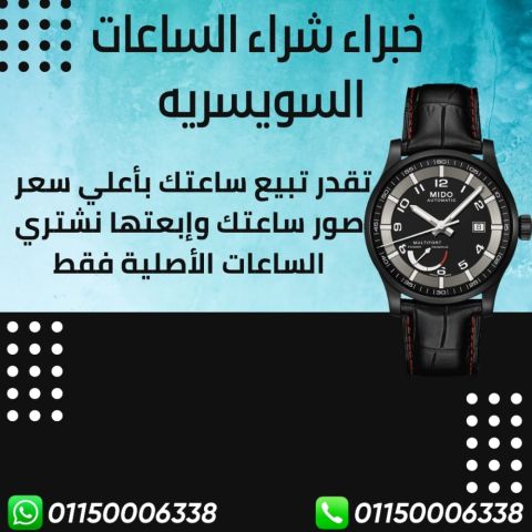 بيع و شراء ساعات رولكس  Rolex  4