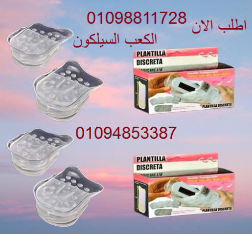 الكعب السيلكون لزيادة الطول 5 سم 