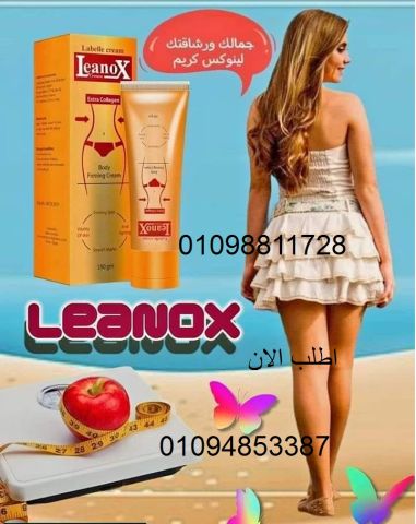 كريم ليتوكس لشد تجاعيد البشرة والجسم 01012187661 2