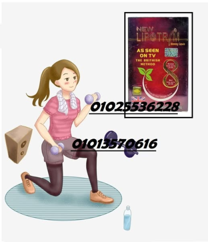  كبسولات ليبوتريم الأحمر – 40 كبسولة