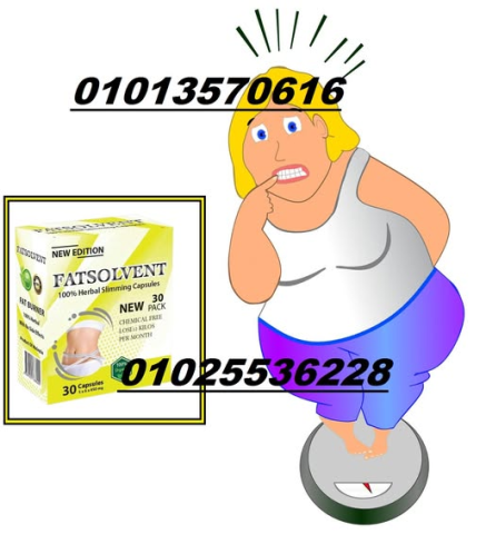  كبسولات فات سولفينت – Fat Solvent 