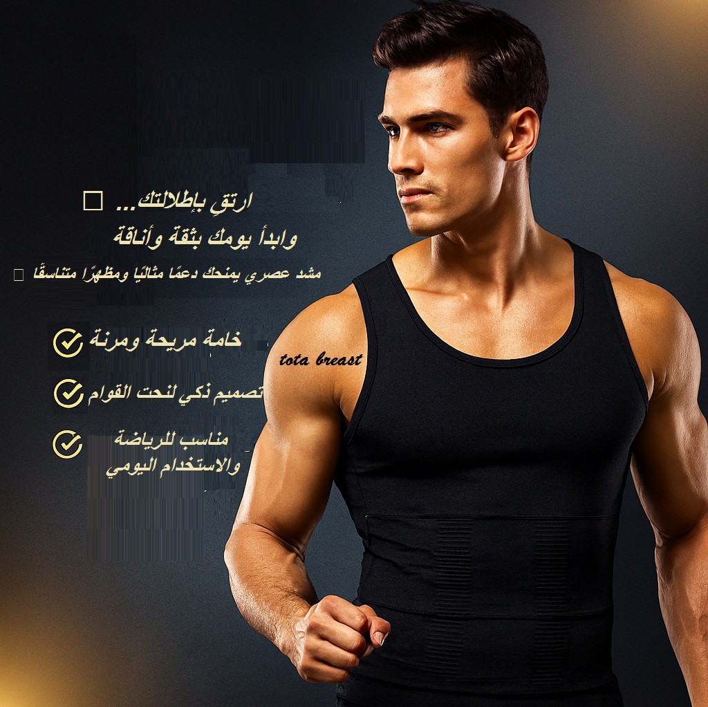 01012187661مشد التخسيس الرجالي YOUNG BODY