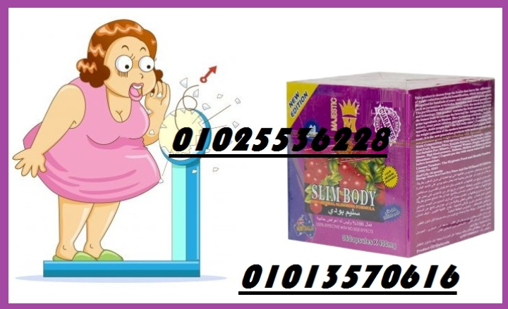 كبسولات سليم بودي