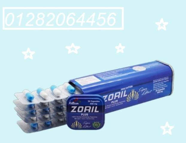  تحكم في وزنك.. واستعد لجسم رشيق مع زوريل بلس ZORIL PLUS! 