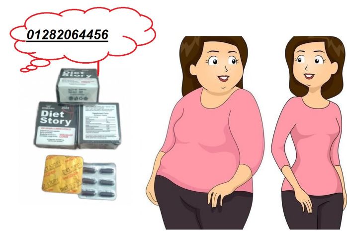  دايت ستوري – الحل المثالي لحرق الدهون بفعالية وسرعة! 