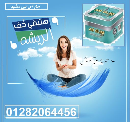  تحكّم في وزنك بسهولة مع كبسولات أي بي سليم! 