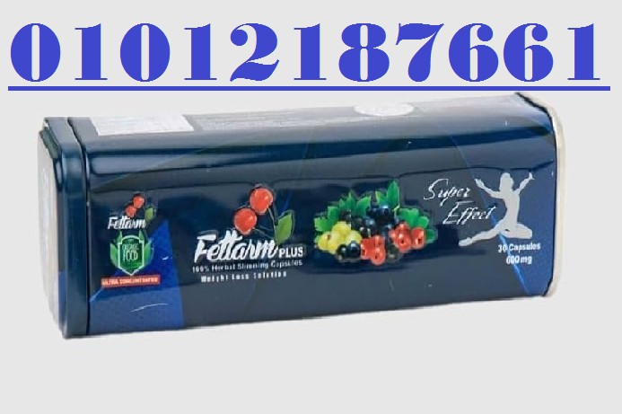 فيتارم بلو بلس Fettarm Blue PLUS.01012187661