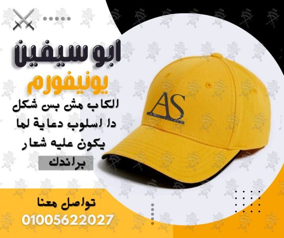 يونيفورم هاوس كيبنج -زى عمال النظافة والخدمات -يونيفورم شركات  2