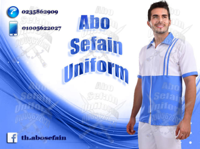 يونيفورم هاوس كيبنج -زى عمال النظافة والخدمات -يونيفورم شركات  9