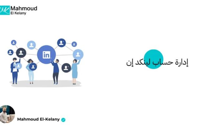 محمود الكيلاني | أفضل متخصص سيو