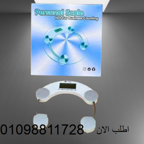 الميزان القياسي لقياس وزن الاشخاص 