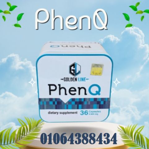 حبوب phenq تزيد من معدل الحرق لتمنع امتصاص الدهون في الجسم