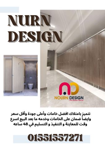 حمامات hpl  2