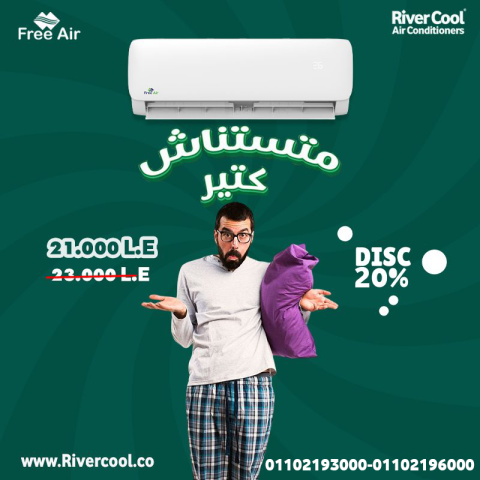 سعر تكييف free air 3 حصان