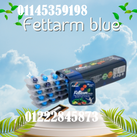 فيتارم بلو بلس Fettarm Blue PLUS
