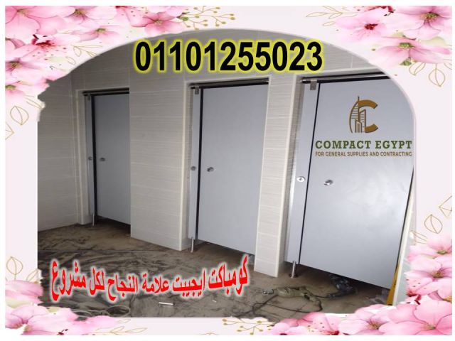 الكومباكت الصينى باقوى خصم على سعر المتر 