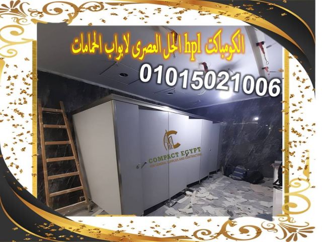 الكومباكت الصينى باقوى خصم على سعر المتر  2