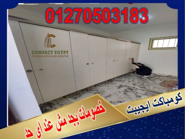 الكومباكت الصينى باقوى خصم على سعر المتر  6