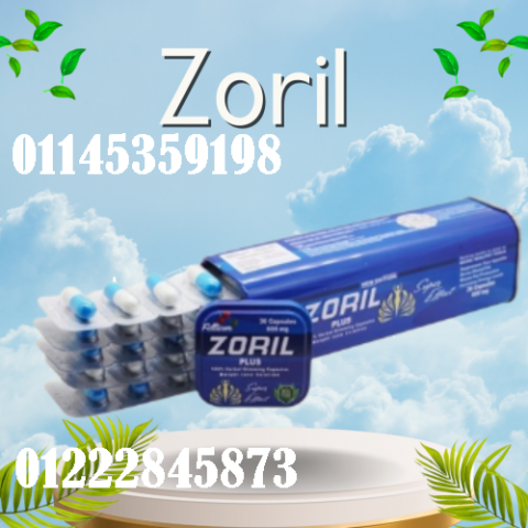 كبسولات زوريل بلس ZORIL PLUS للتخسيس -30 كبسولة