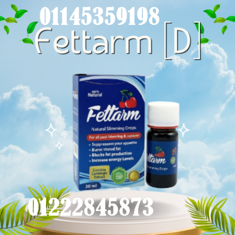 نقط فيتارم للتخسيس Fettarm Drops - الإصدار الجديد