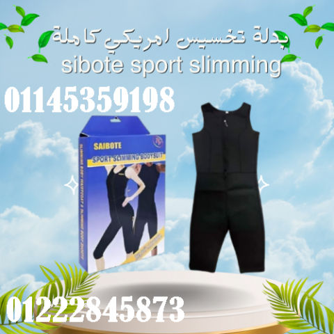 بدلة تخسيس امريكي كاملة sibote sport slimming