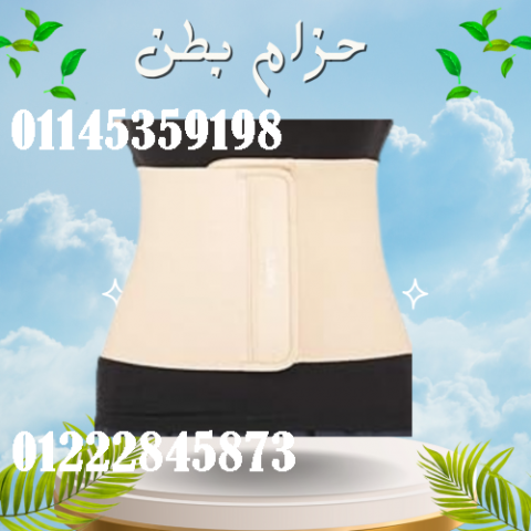حزام بطن تخسيس مبطن فرو - راحة وفعالية في تصميم واحد