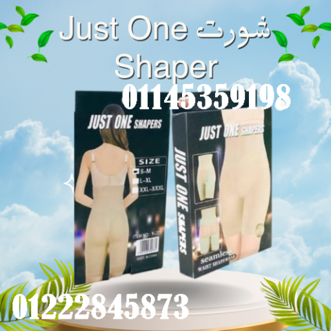 شورت Just One Shaper - تنحيف البطن والأرداف بشكل فوري