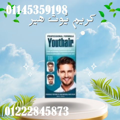 كريم يُوث هير لاستعادة لون الشعر الطبيعي - 120 مل