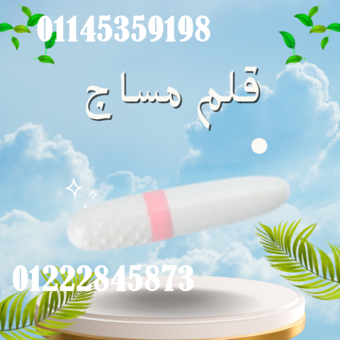 قلم مساج هزاز متعدد الاستخدام - تدليك واسترخاء فعال