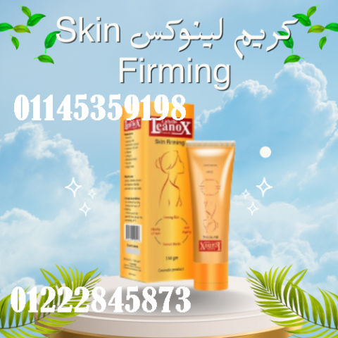 كريم لينوكس Skin Firming لشد تجاعيد البشرة - 150 جرام