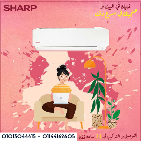اسعار تكييف شارب 1.5 حصان سعر تكييف شارب 2.25 حصان