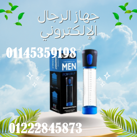 جهاز تكبير القضيب الإلكتروني - حل آمن وفعال