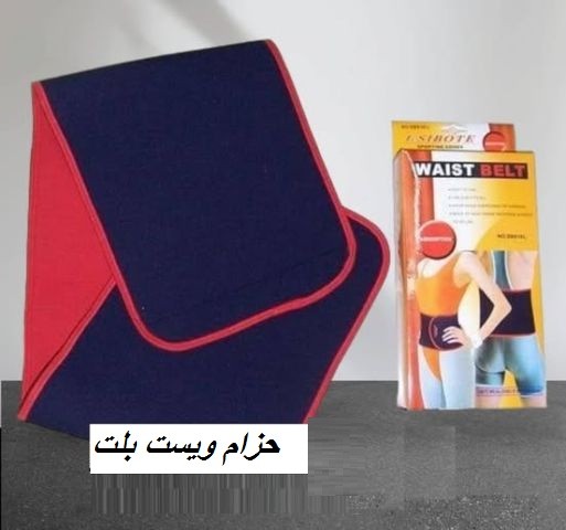 حزام ويست بلت 01012187661