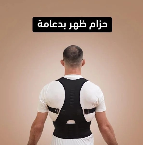  حزام الظهر والعمود الفقري الطبي 01012187661