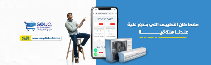 ???? أسعار التكييفات 1.5 حصان – بارد فقط من سوق التكييفات ????