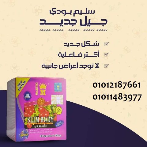 ???? سليم بودي... خسي من غير حرمان ولا مجهود!