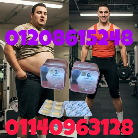 زوتريم بلس تحكّمي في شهيّتك وسيطرعلى وزنك01140963128/01208615248