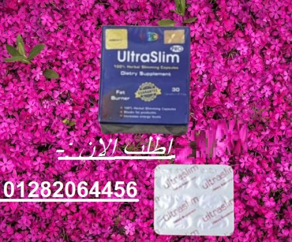  الوصفة المثالية للقوام المثالي! ✨ ???? حبوب Ultra Slim – سر الرشاق