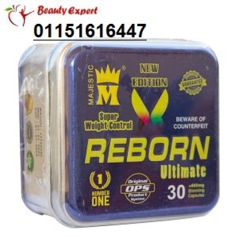 #كبسولات_ريبورن_للتخسيس REBORN انتاج شركة جولدن لاين مكونات كبسول