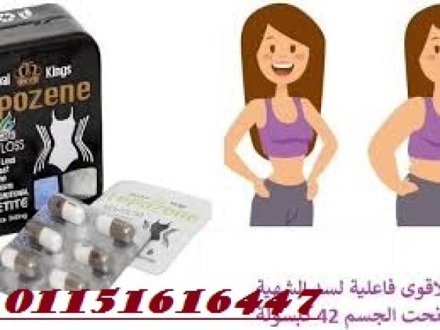 ليبوزين 