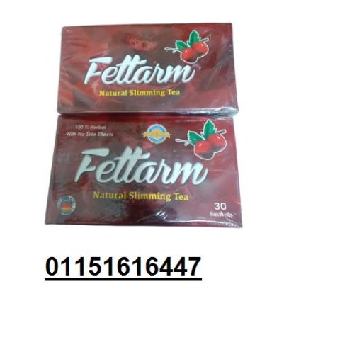 عشاب فيتارم الألماني للتخسيس Fettarm