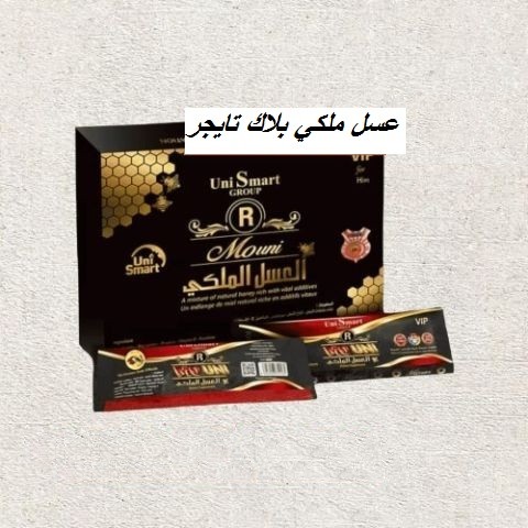 عسل ملكي بلاك تايجر 01012187661