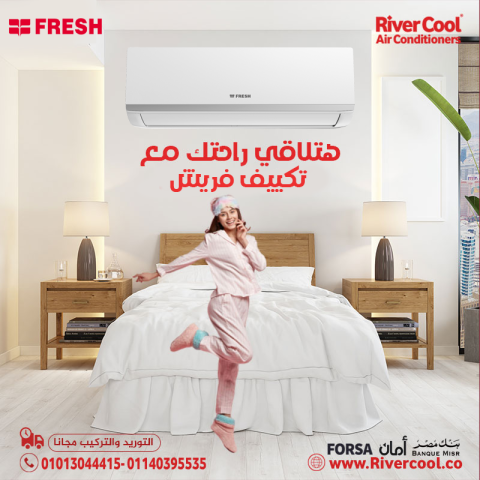 فريش سمارت 1.5 حصان بارد... الحل الذكي لهواء أنقى وتبريد أسرع